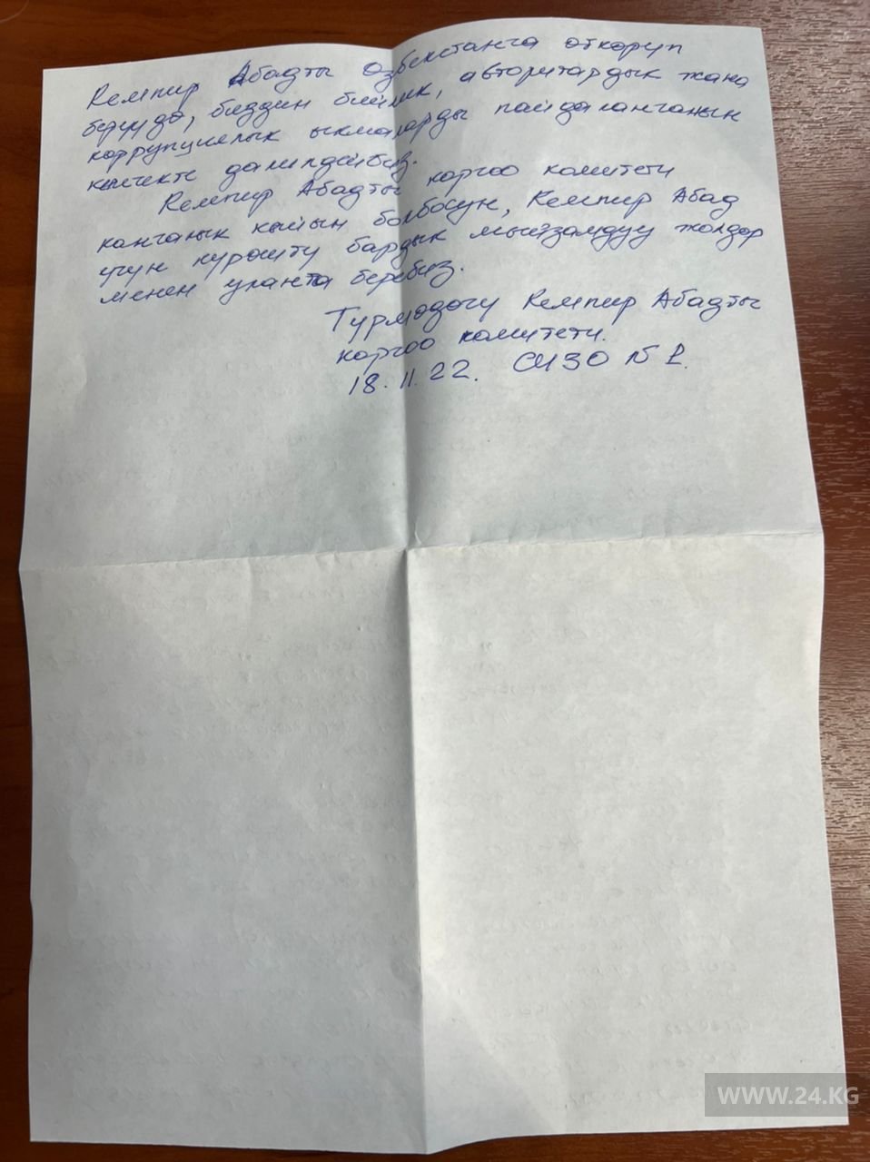 Обращение членов комитета по защите Кемпир-Абада