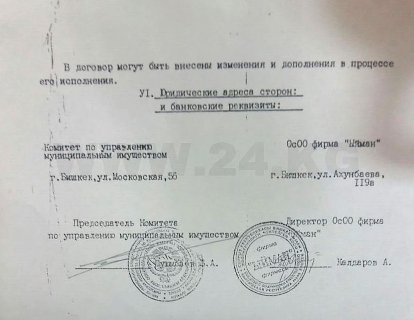 Договор на пользование объектом. Конец