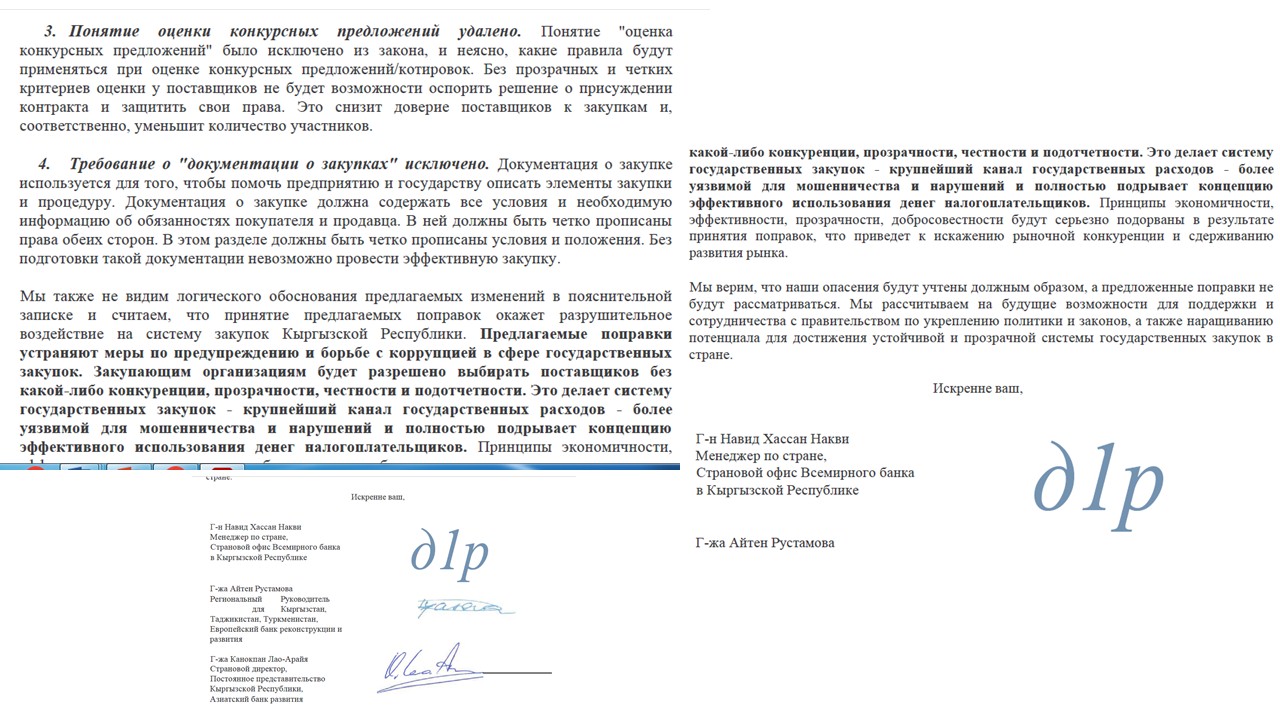Письмо международных финансовых институтов главе кабмина Акылбеку Жапарову