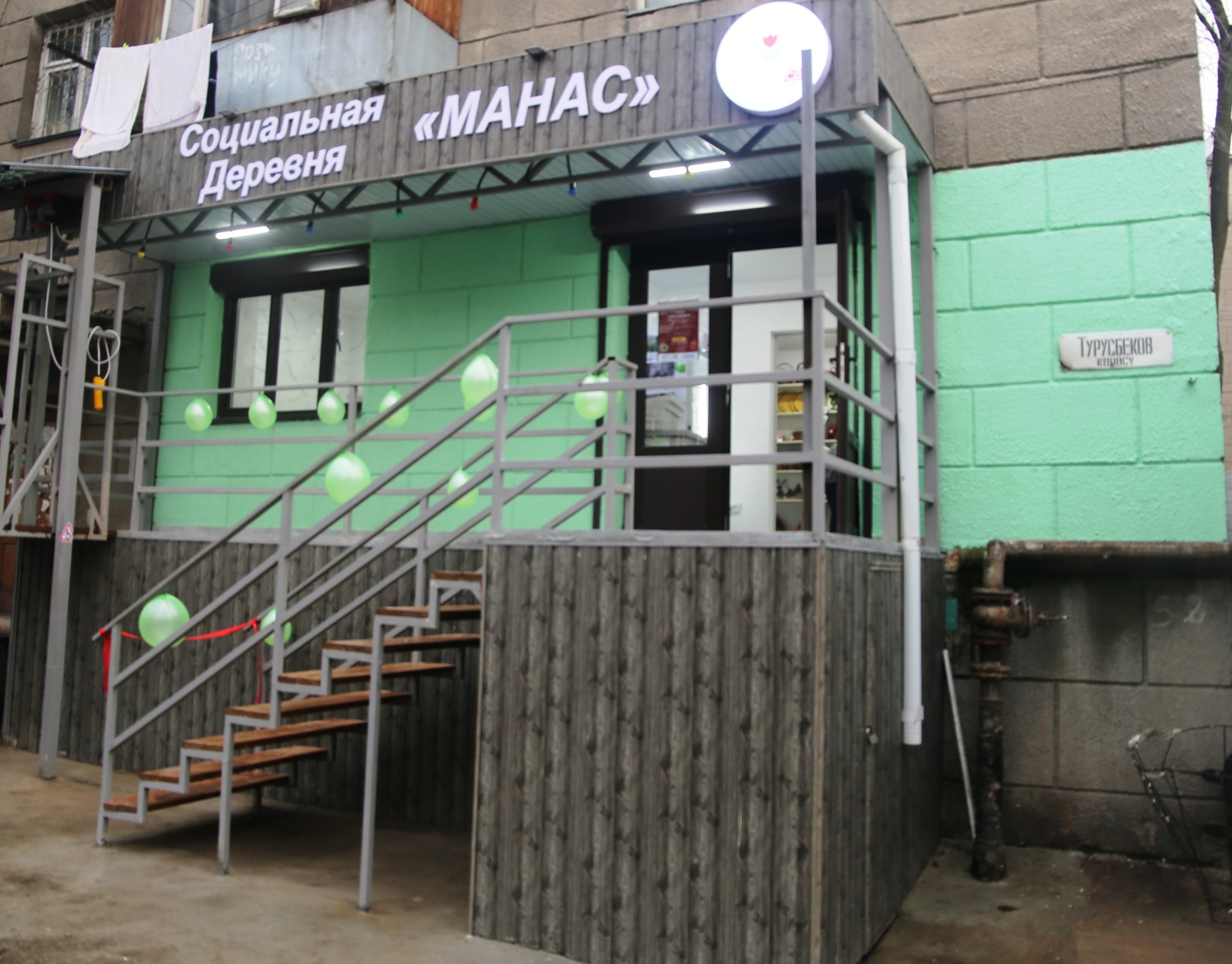 Первый социальный магазин в Бишкеке