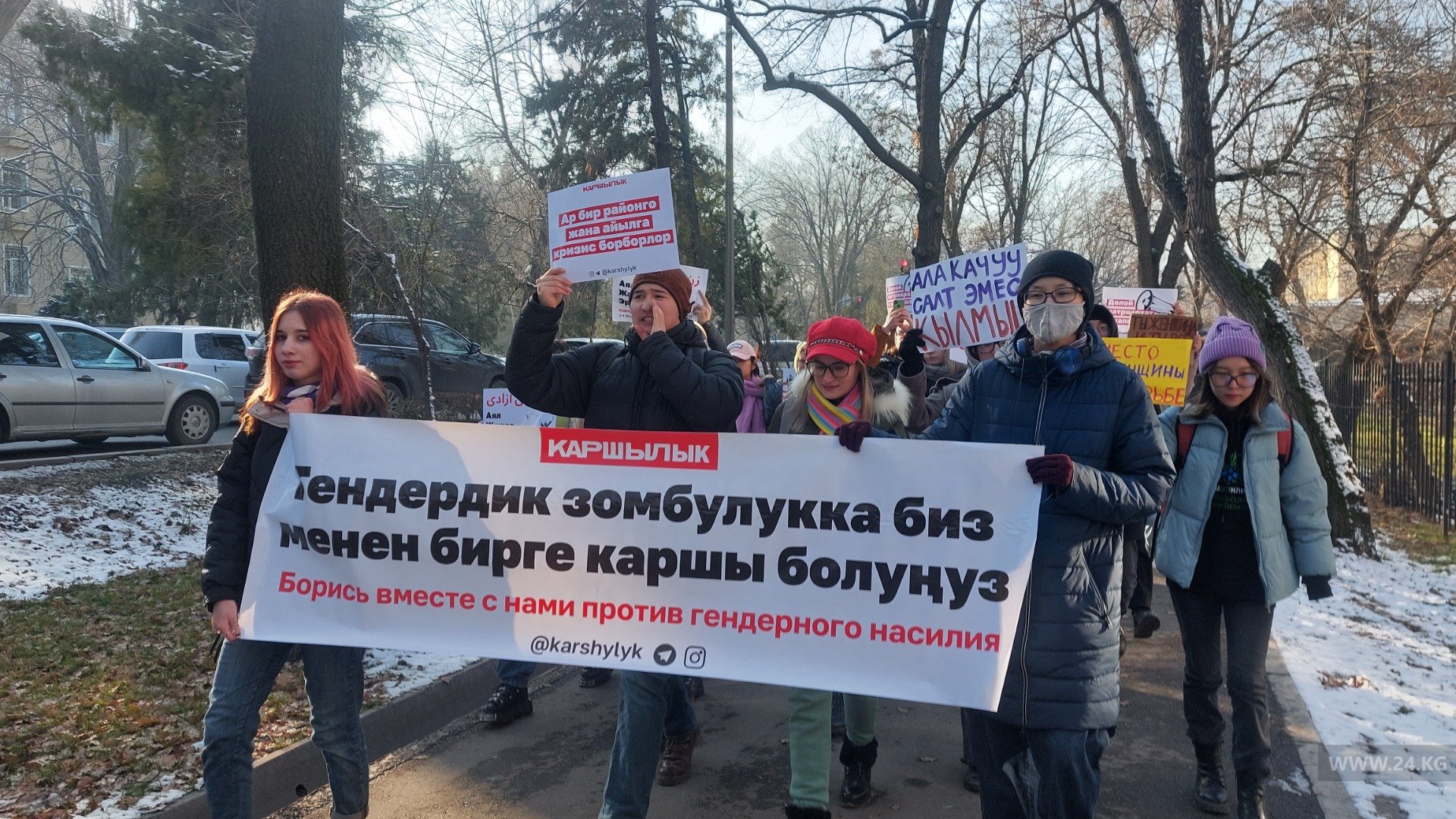 Марш против гендерного насилия