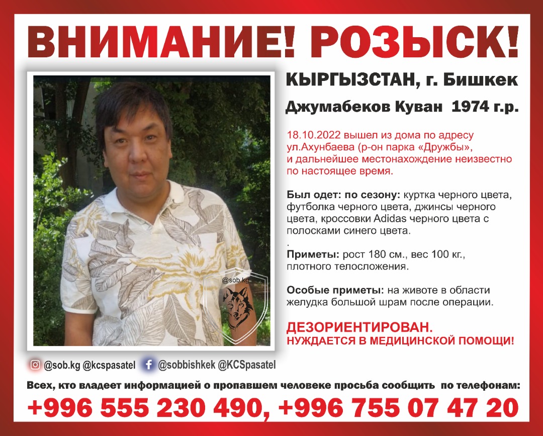 Ориентировка на разыскиваемого