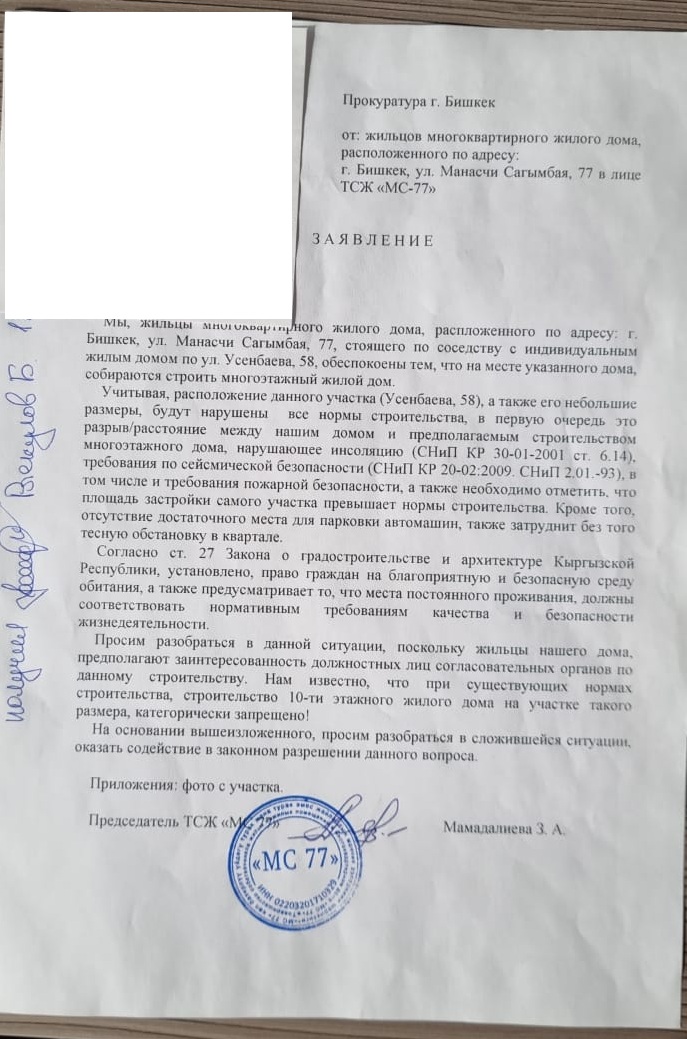 В Бишкеке строят многоэтажку в трех метрах от других домов