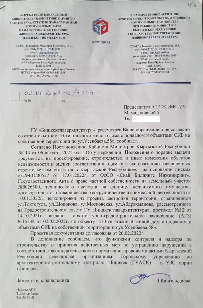 В Бишкеке строят многоэтажку в трех метрах от других домов