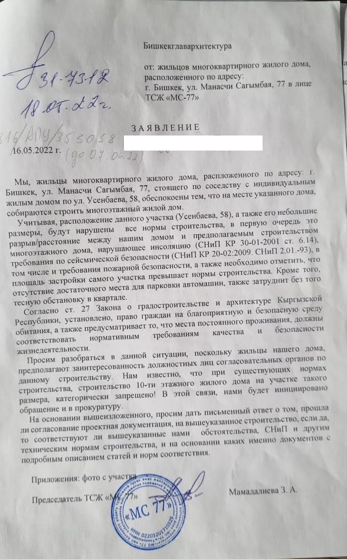 В Бишкеке строят многоэтажку в трех метрах от других домов