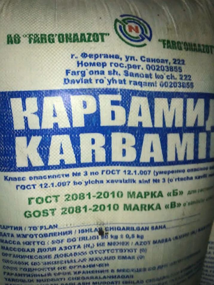 Контрабандные удобрения