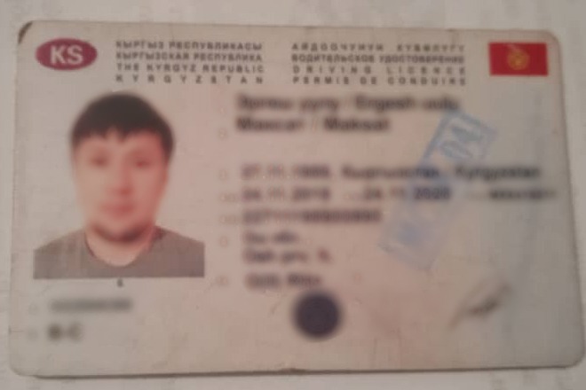 Поддельный документ