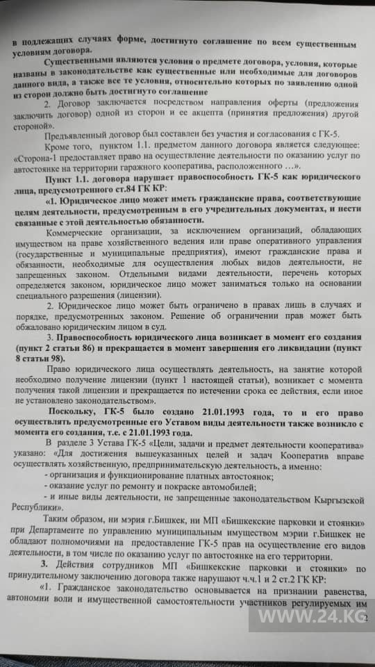 Заявление участников кооператива