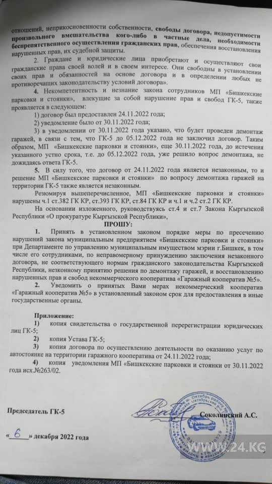 Заявление участников кооператива