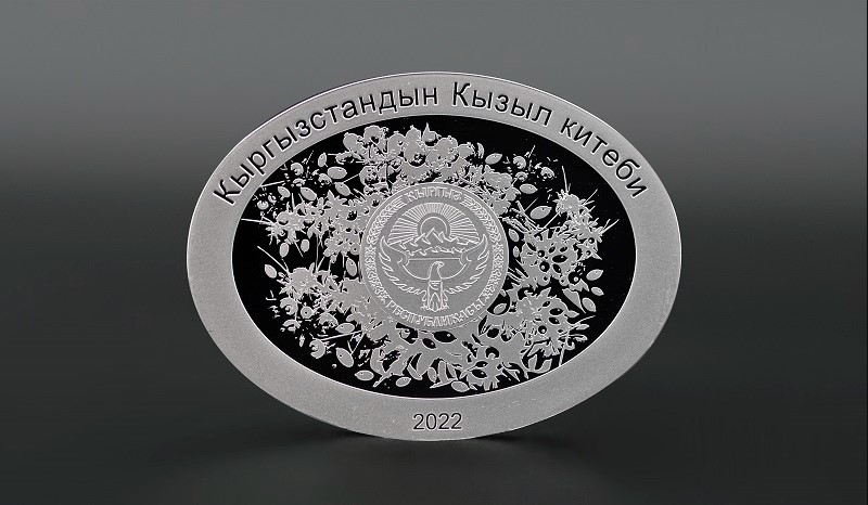 Коллекционная монета «Барбарис кашгарский»