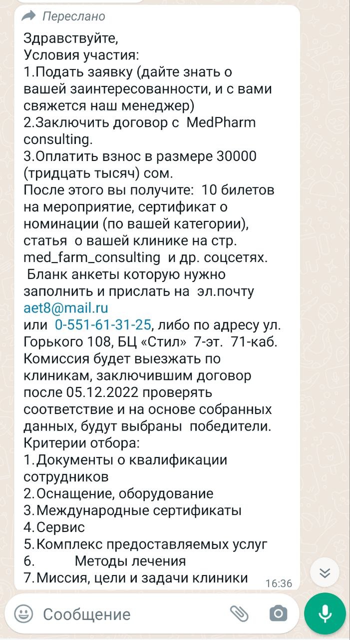 Приглашение для участия в конкурсе