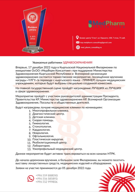 Приглашение для участия в конкурсе