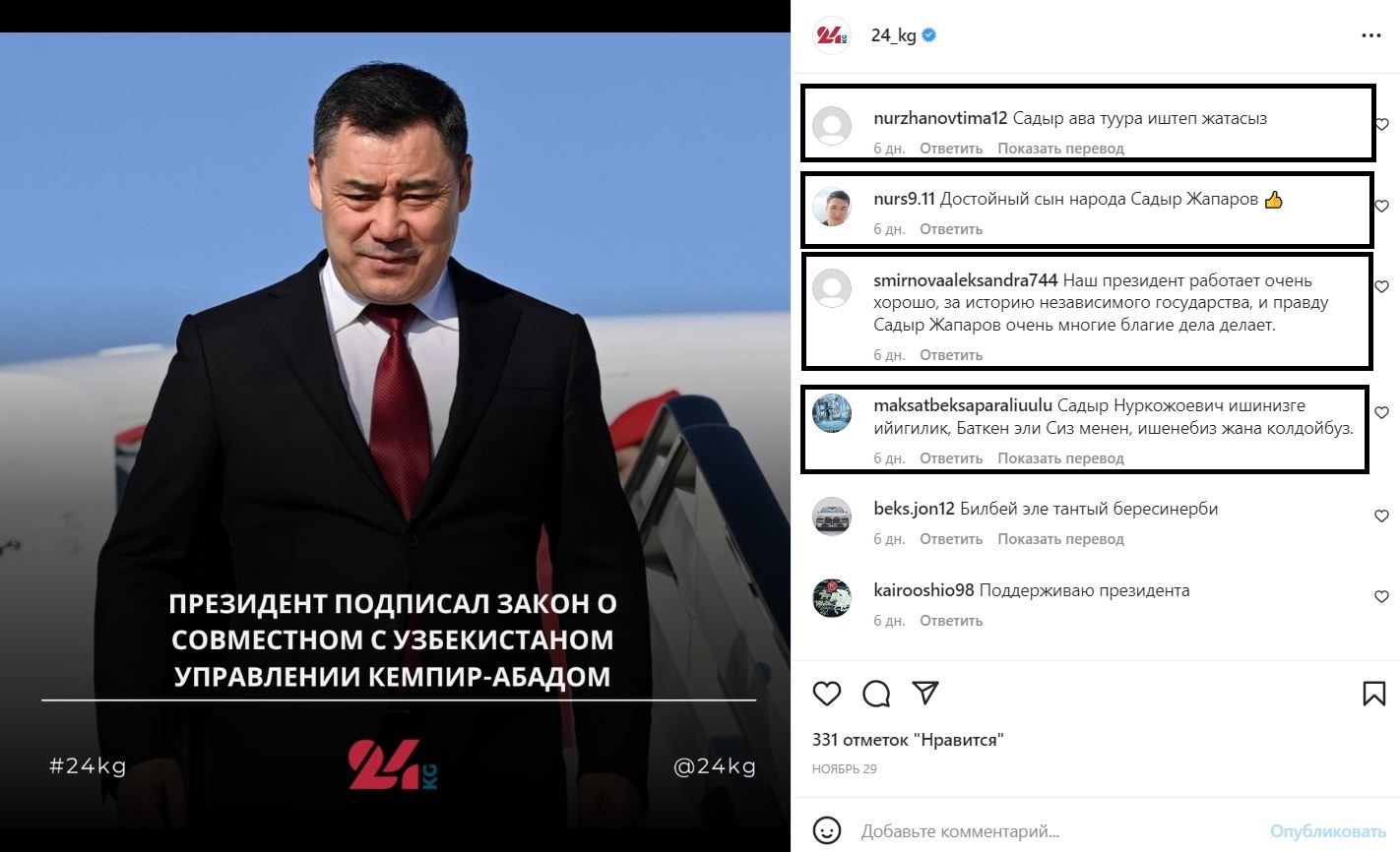Комментарии пользователей