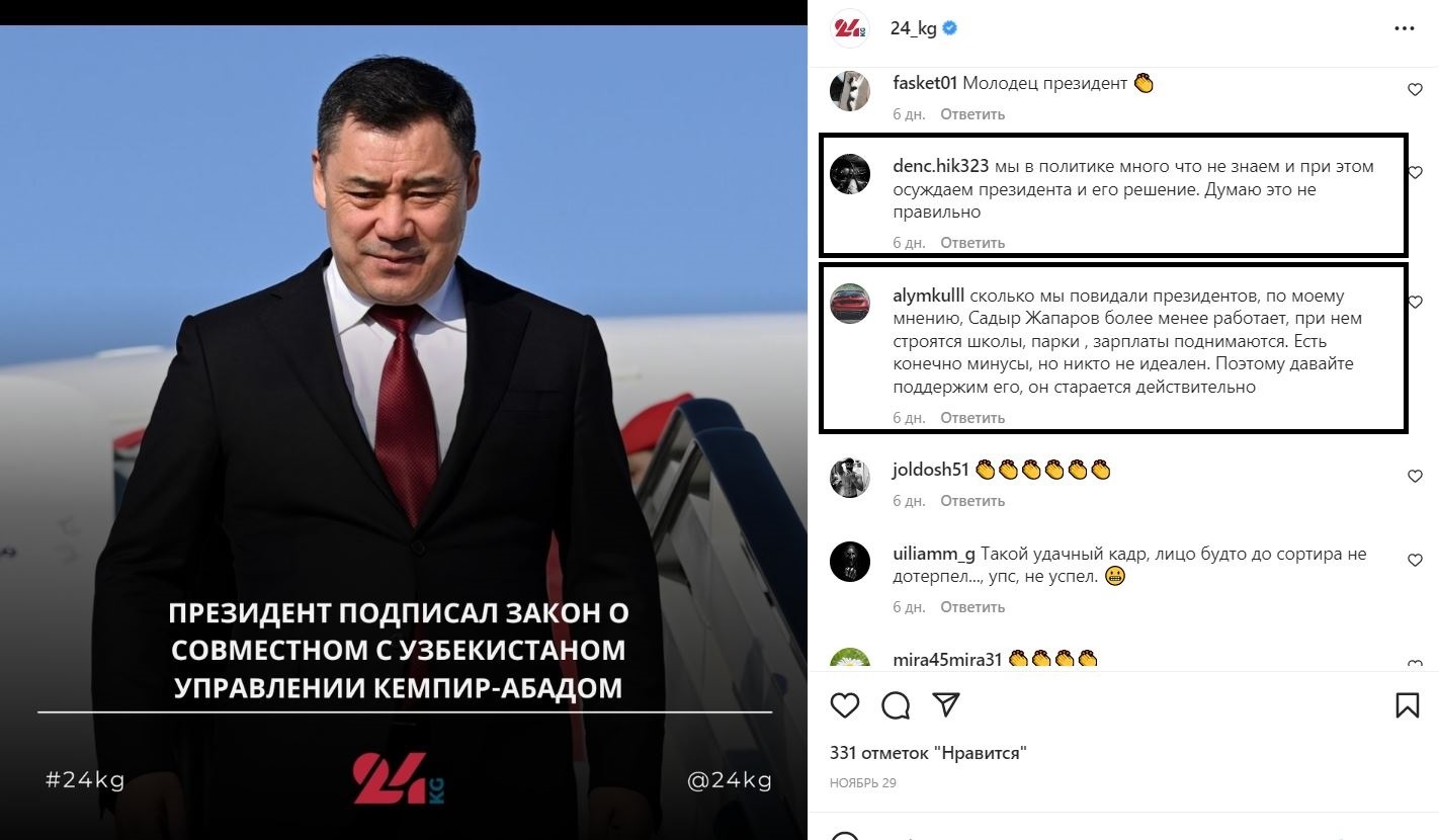 Комментарии пользователей