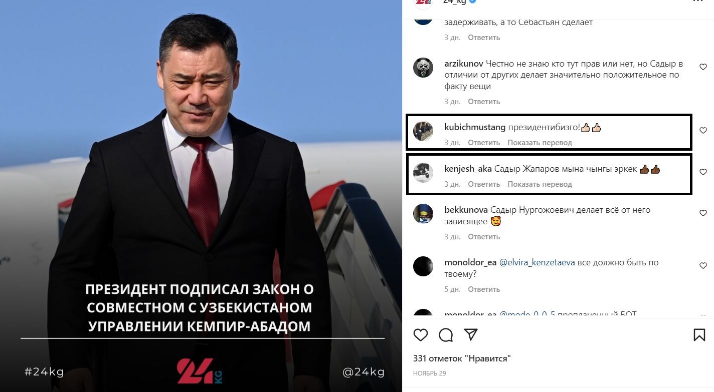 Комментарии пользователей