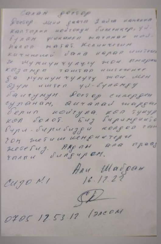 Обращение активиста Али Шабдана