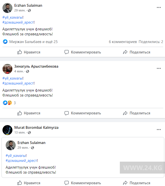 Скриншот из социальных сетей