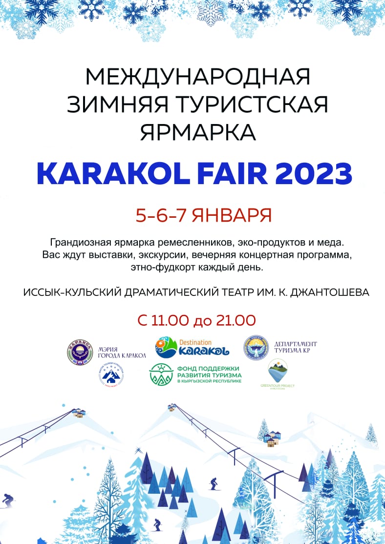 Афиша мероприятия