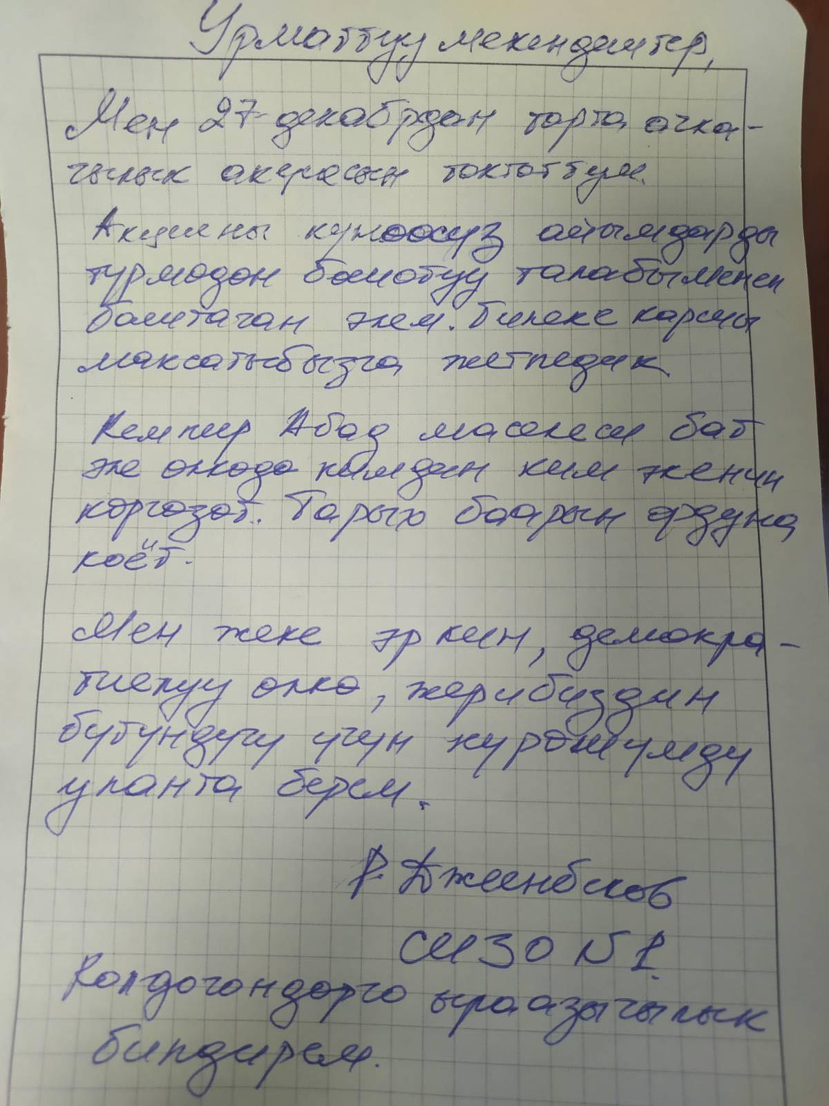 Равшан Джеенбеков прекратил голодовку