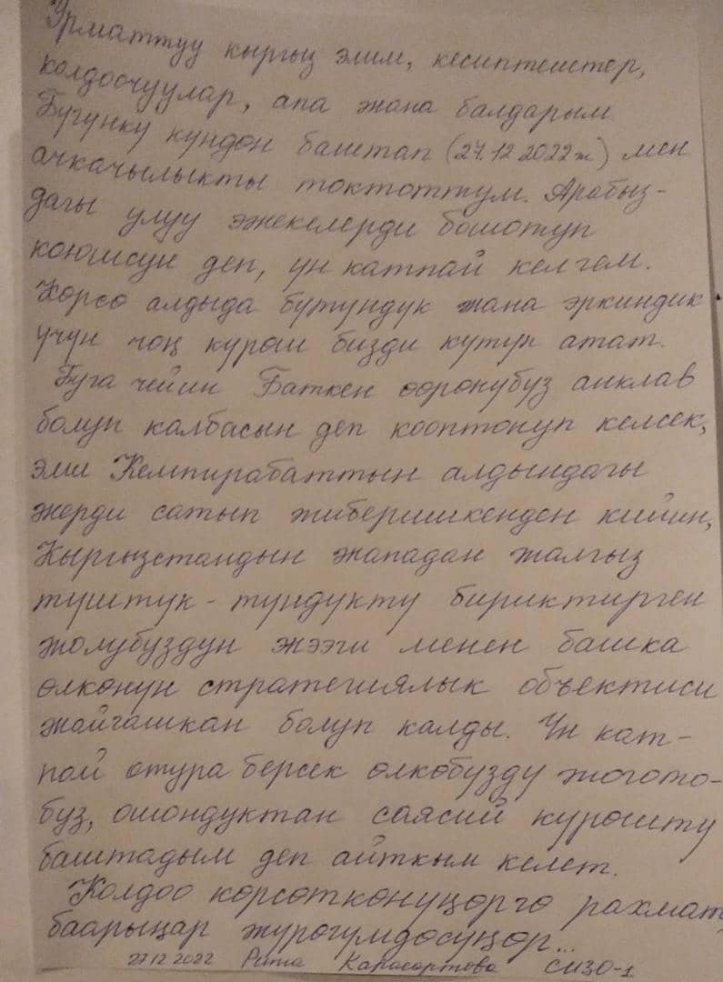 Рита Карасартова прекратила голодовку