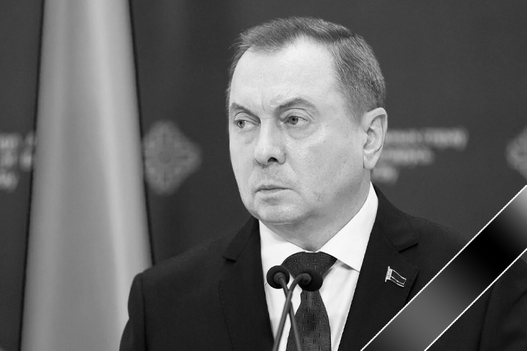 Скончался министр иностранных дел Беларуси Владимир Макей. Ему было 64 года