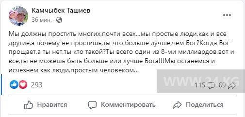 Пост о прощении