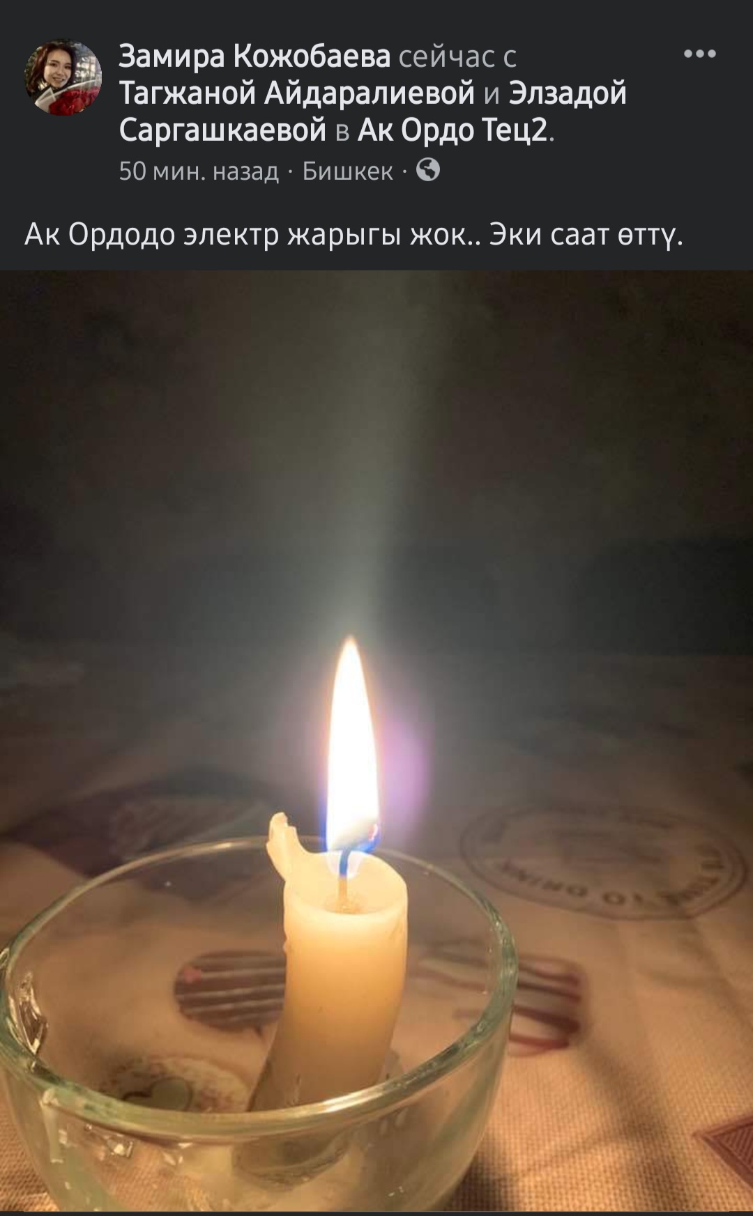 Жалобы граждан на отключение света в соцсетях