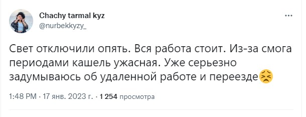 Кыргызстанцы массово жалуются на отключения света