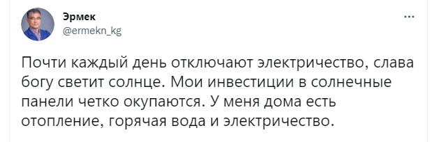 Кыргызстанцы массово жалуются на отключения света