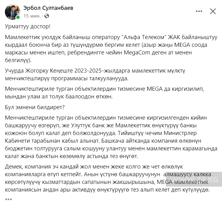 Публикация Эрбола Султанбаева
