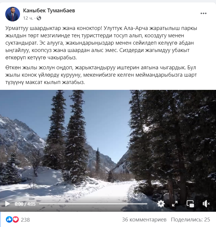 Публикация Каныбека Туманбаева