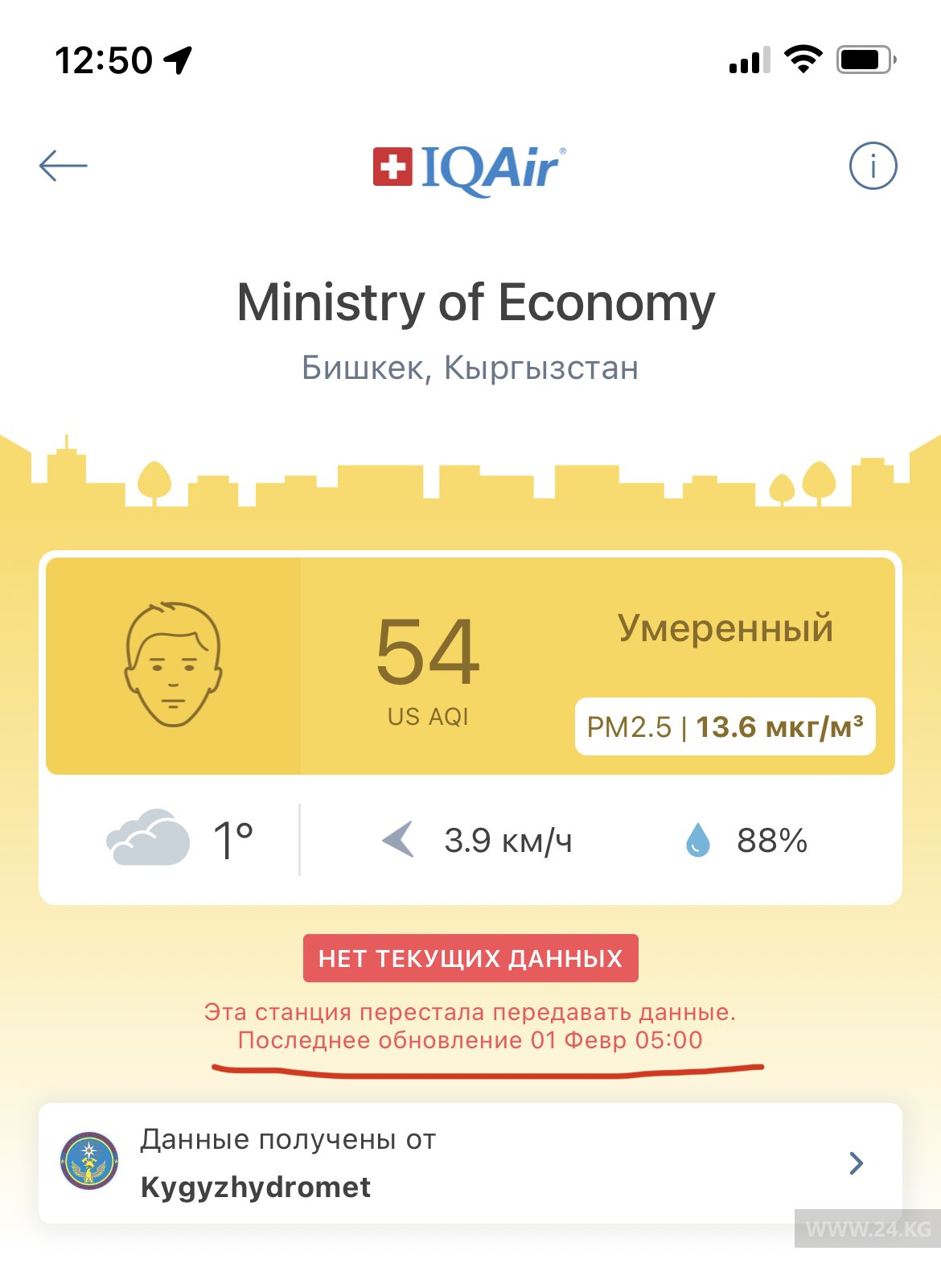 Датчики Кыргызгидромета перестали передавать данные о загрязнении воздуха