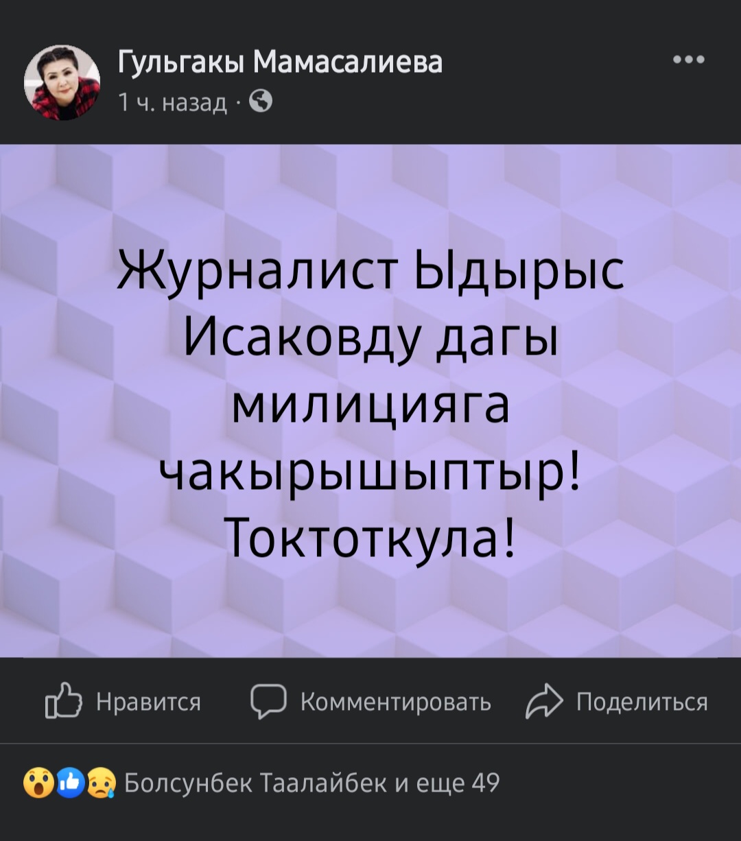 Публикация Гульгакы Мамасалиевой
