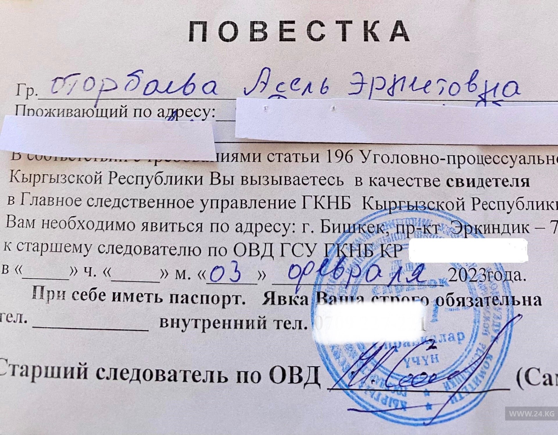 Повестка