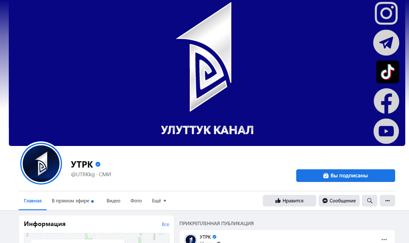 Обновленный логотип НТРК