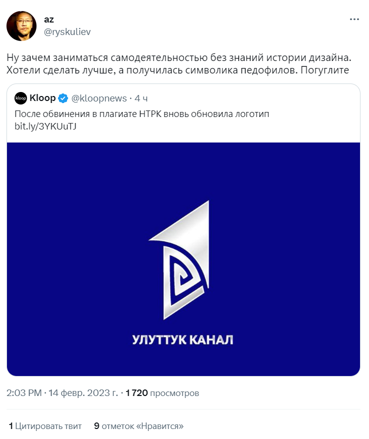 Обновленный логотип НТРК в соцстетях сравнили с символикой педофилов