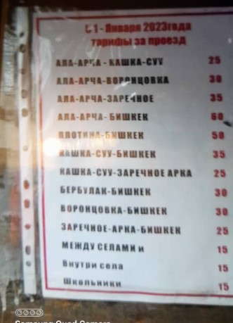 С 1 января подорожал проезд в микроавтобусном маршруте № 265