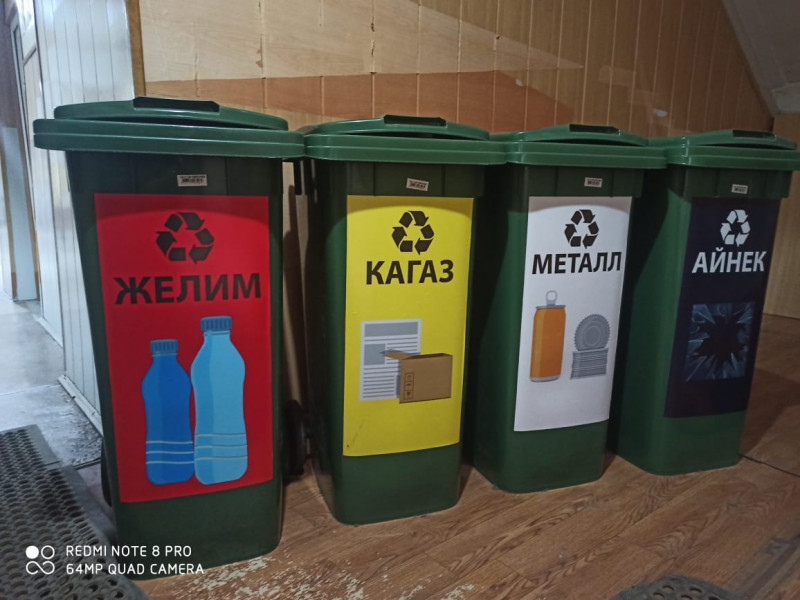 Экоконтейнеры