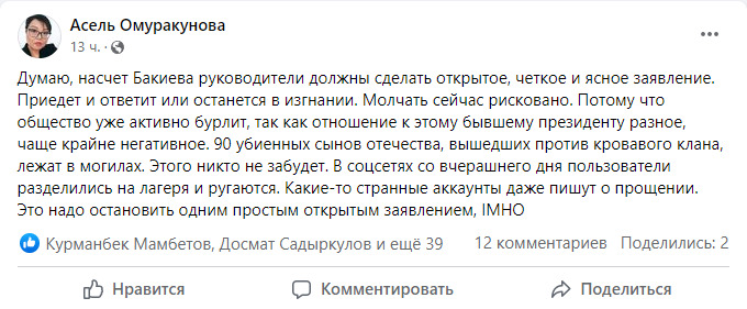 Скриншот публикации