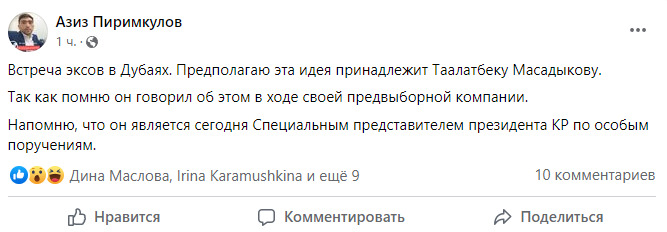 Скриншот публикации
