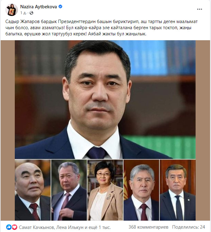 Скриншот публикации