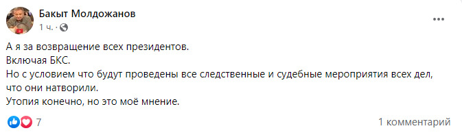 Скриншот публикации