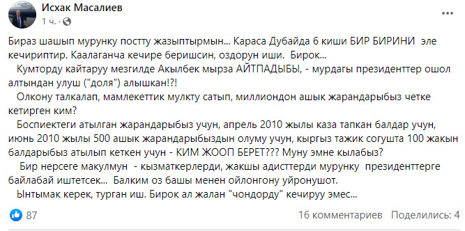 Скриншот публикации