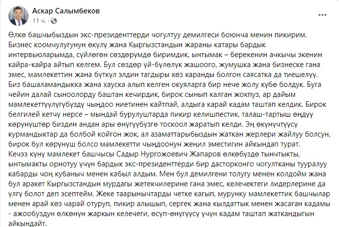 Скриншот публикации
