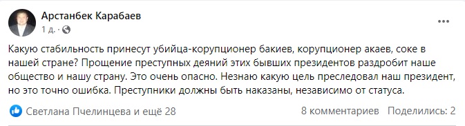 Скриншот публикации