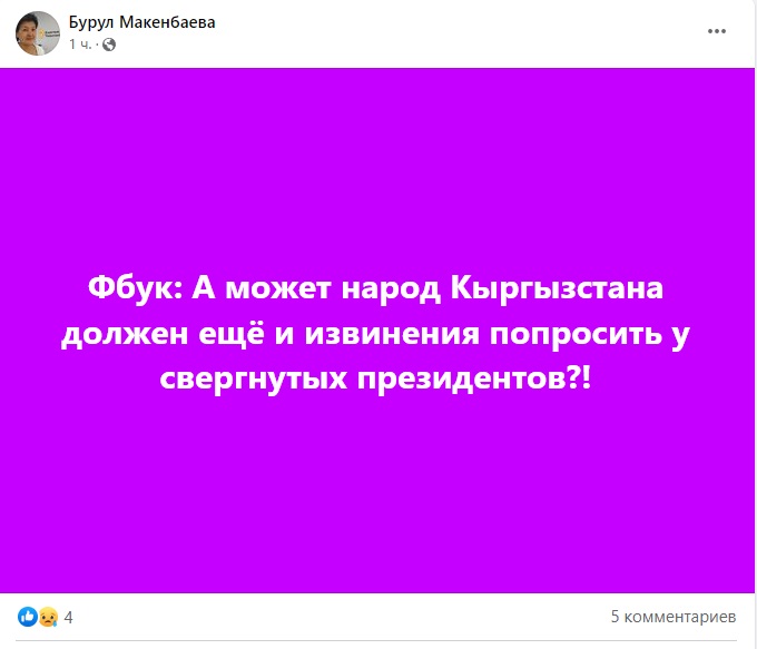 Скриншот публикации