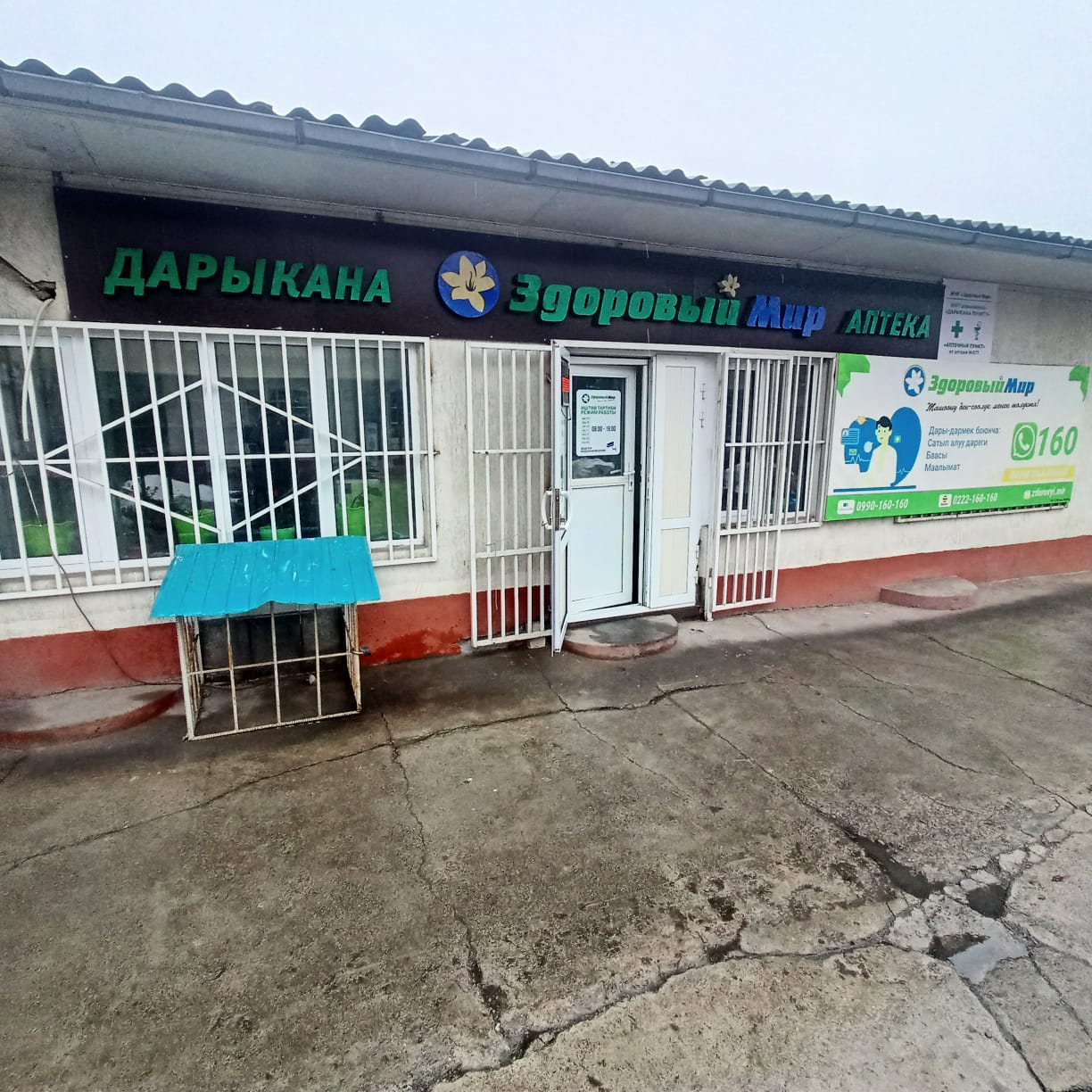 Оперативная съемка