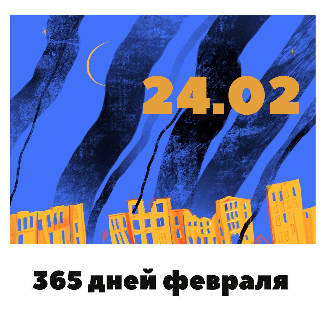 Афиша акции