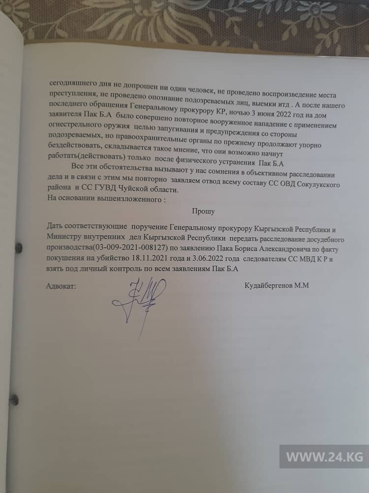 Обращение к генеральному прокурору и главе МВД