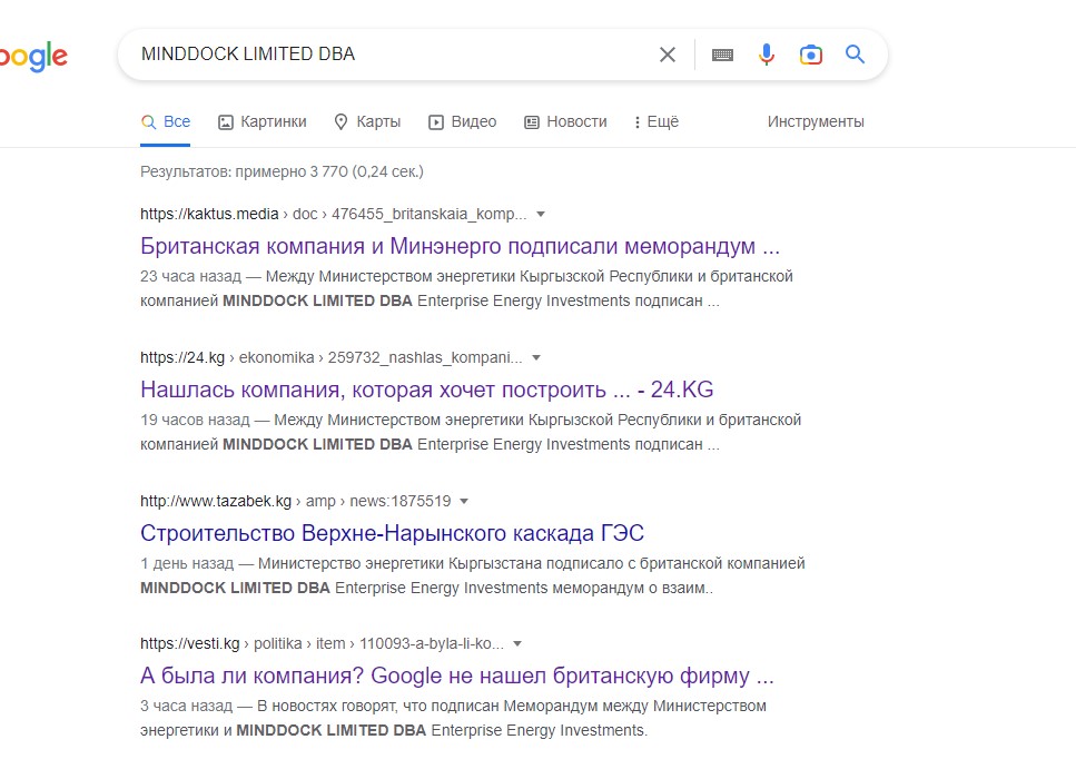Поисковый запрос выдает только ссылки на сайты Кыргызстана